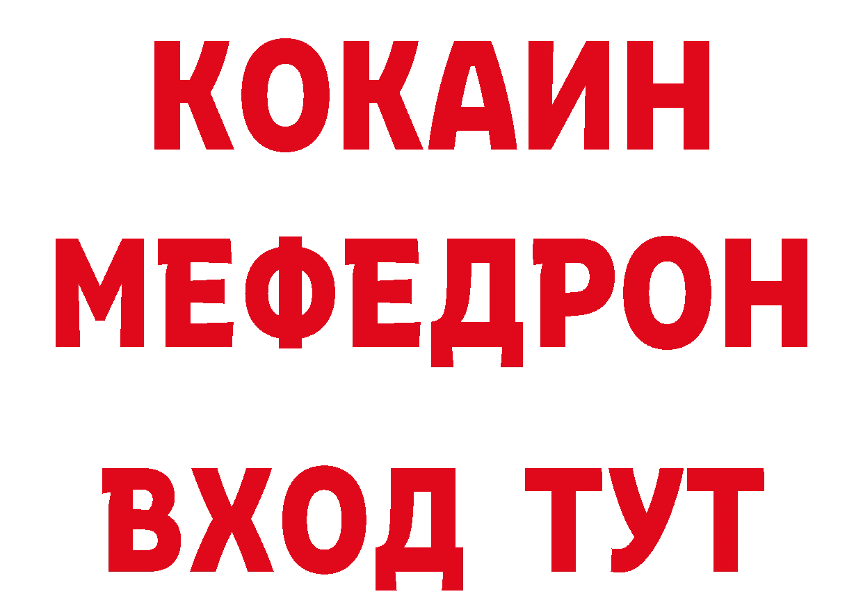 Где найти наркотики? нарко площадка состав Вязники