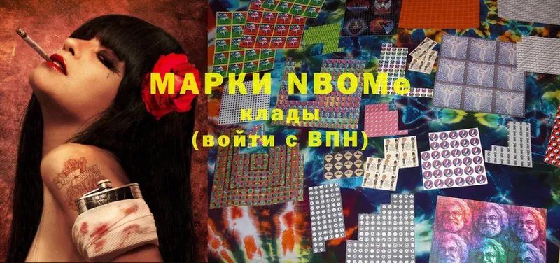 Марки N-bome 1,8мг  Вязники 